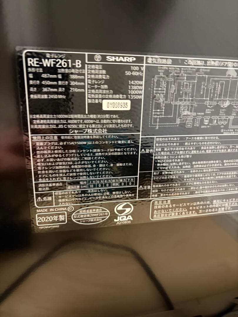 SHARPオーブンレンジRE-WF261-B 2020年製