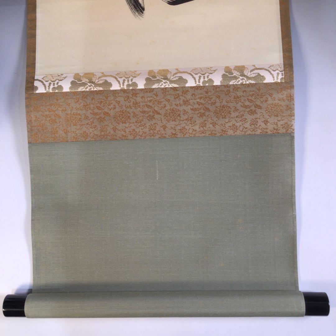 Ａ５４　掛軸　大徳寺　松長剛山　『霜月照清池』　共箱　『真作』　肉筆　一行書