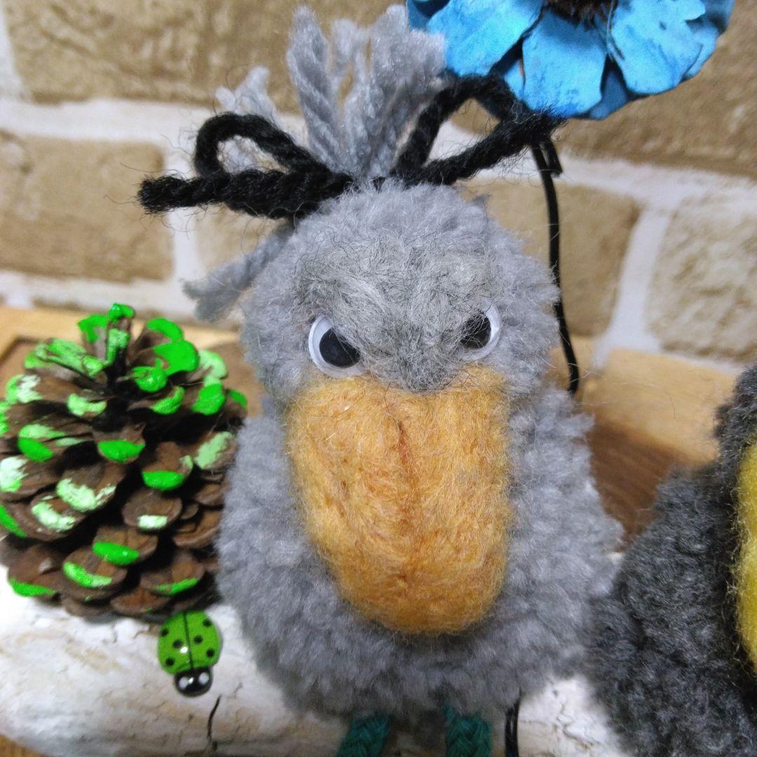 《ハシビロコウ》動物ポンポン＊流木