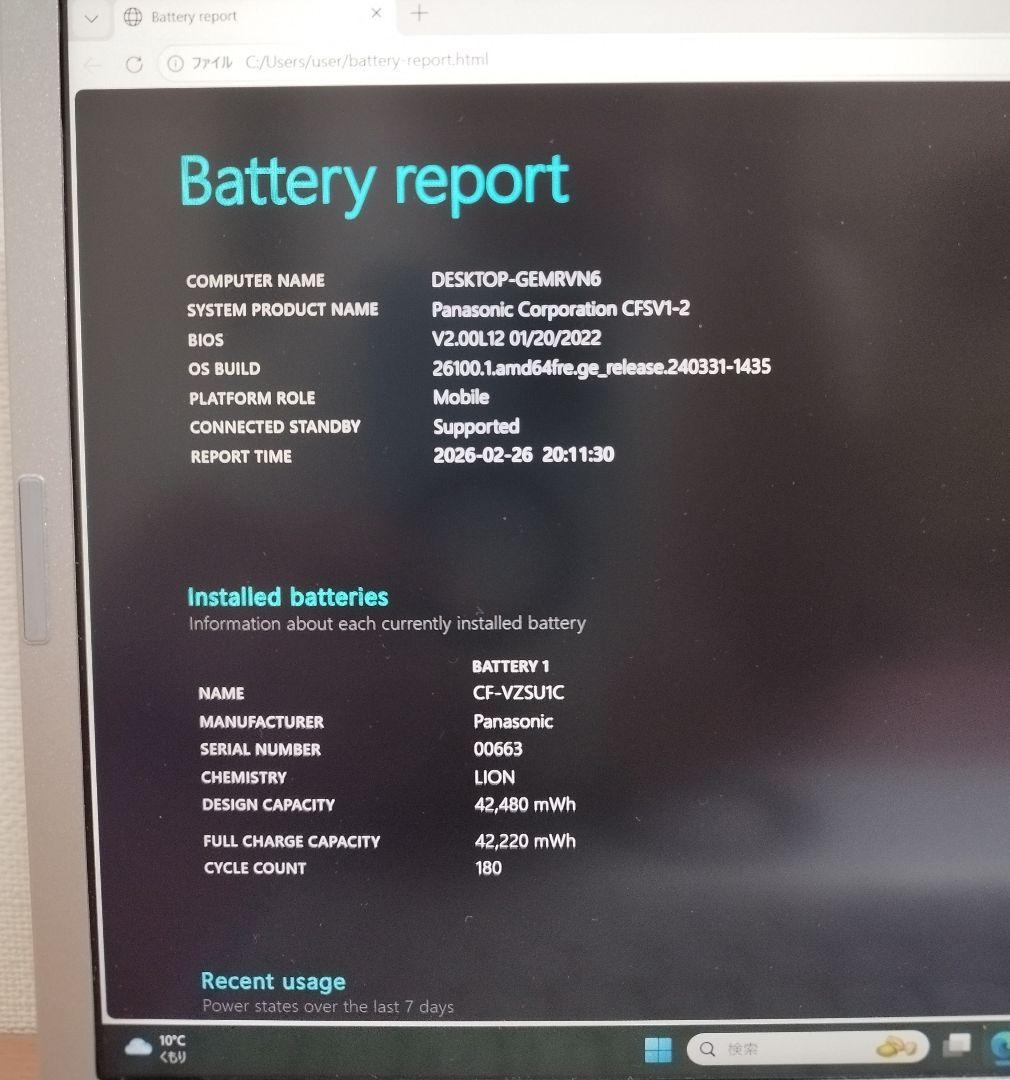 レッツノートCF-SV1 第11代i5/16GB/256GB/office付き⑤