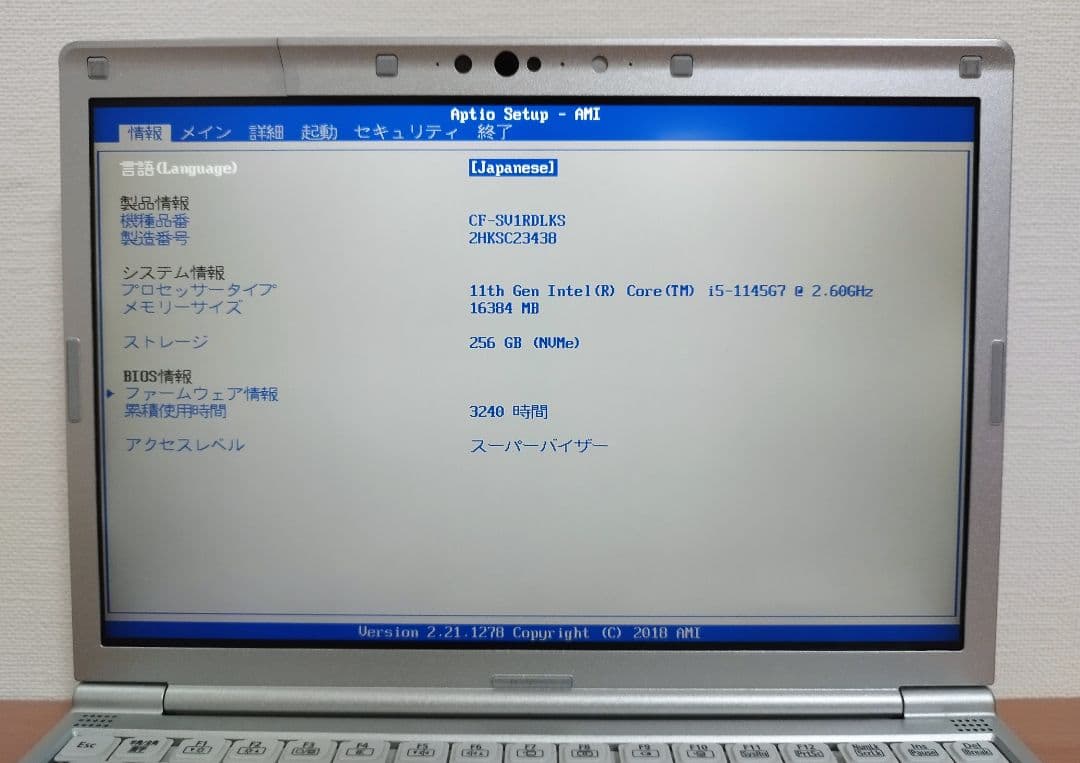 レッツノートCF-SV1 第11代i5/16GB/256GB/office付き⑤