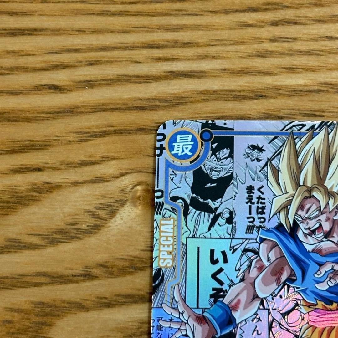 超美品　ドラゴンボール　コミパラ　孫悟空①