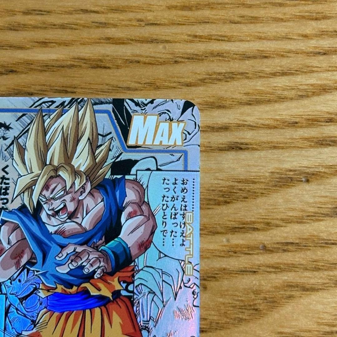 超美品　ドラゴンボール　コミパラ　孫悟空①
