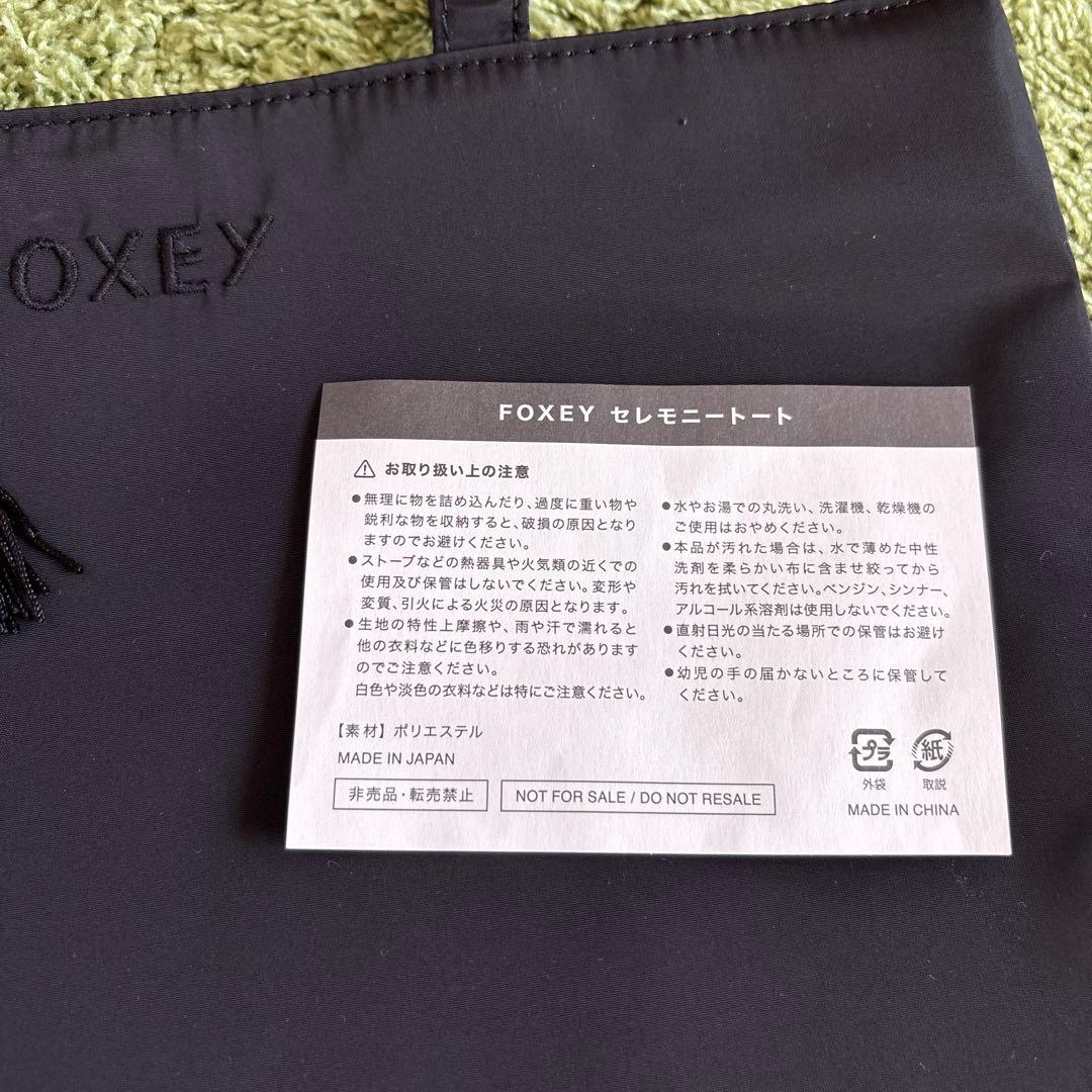 新品✨FOXEY フォクシー　ノベルティ　グラス　ミラー　ガーナメントケース　他