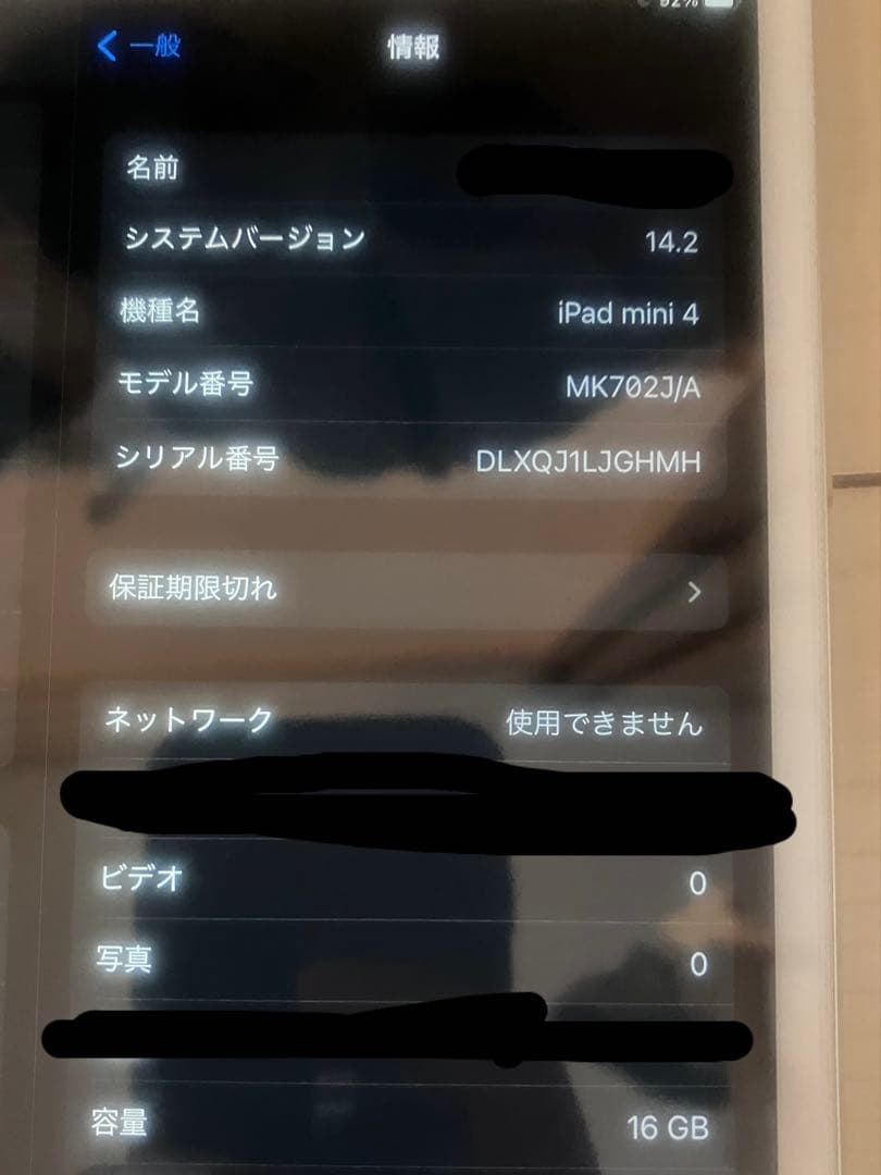 【初期化済】Apple iPad mini 4 本体 16GB シルバー