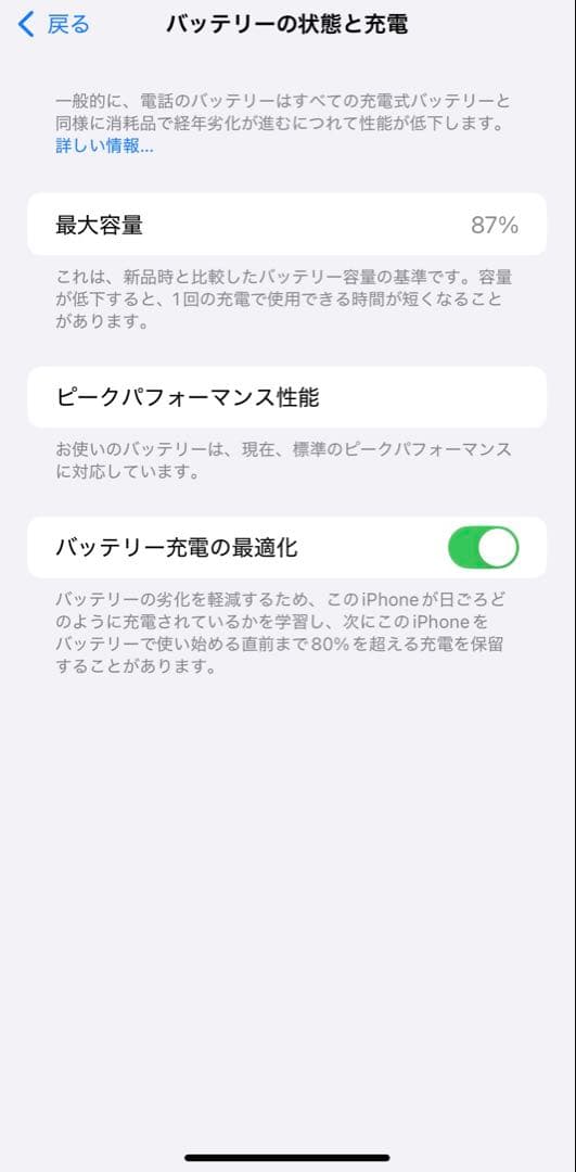 iPhoneXR 64GB イエロー