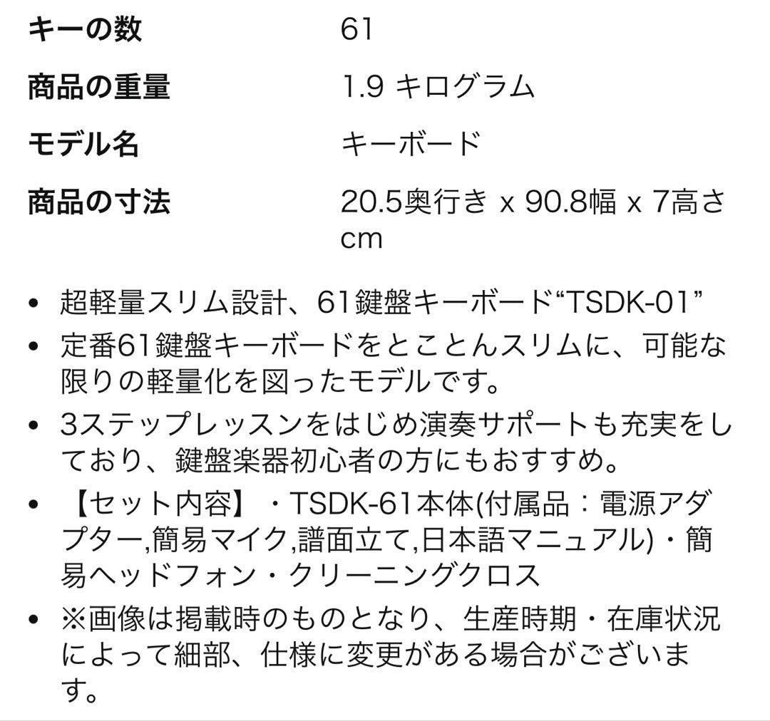 TORTE 電子ピアノ61鍵盤キーボード　録音機能付き　人気商品　最終値下げ