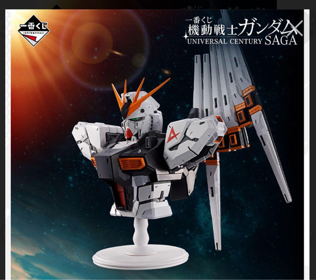 A賞 νガンダム BUSTISAN 一番くじ