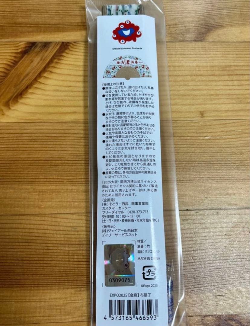 ミャクミャク EXPO2025 福袋 万博 グッズ 関西万博　まとめ売り　A