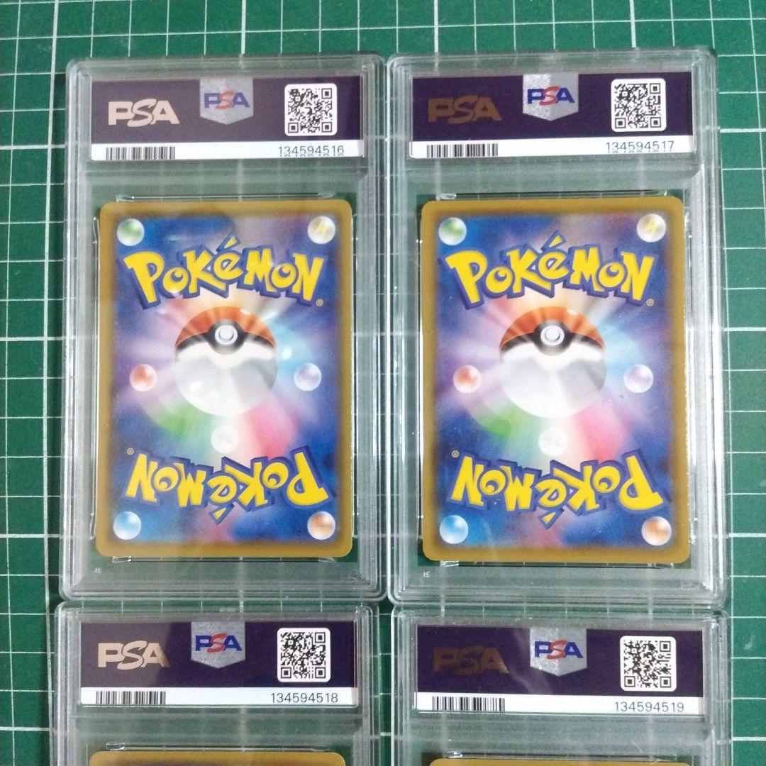 PSA10　連番　 ピカチュウ V-UNION　4点セット