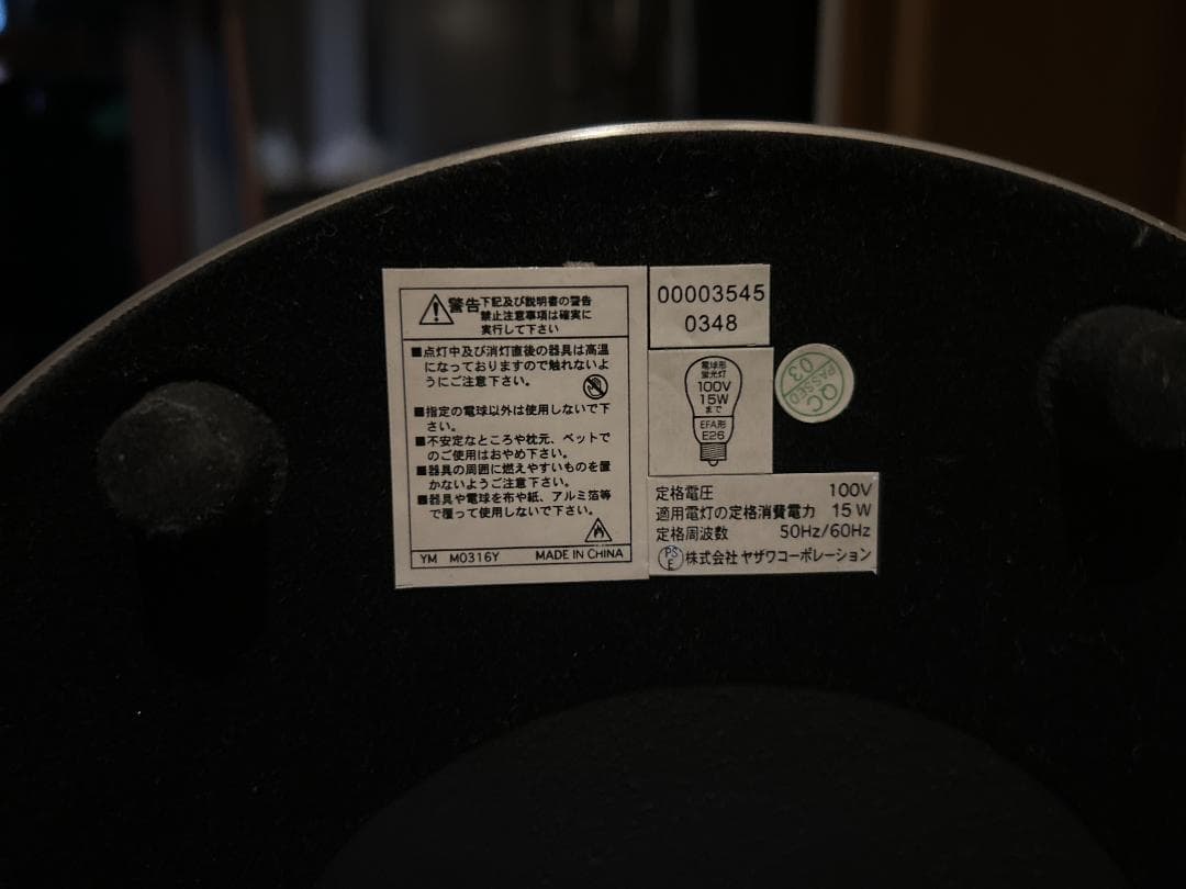 ヤザワコーポレーション フロア スタンド ライト 照明 ランプ LED 北欧