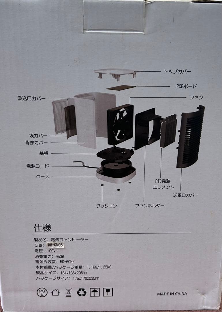【未使用】セラミックヒーター•電気ファンヒーター3点セット
