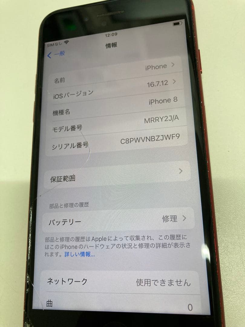 iPhone8 64GB レッド　SIMフリー　K1895