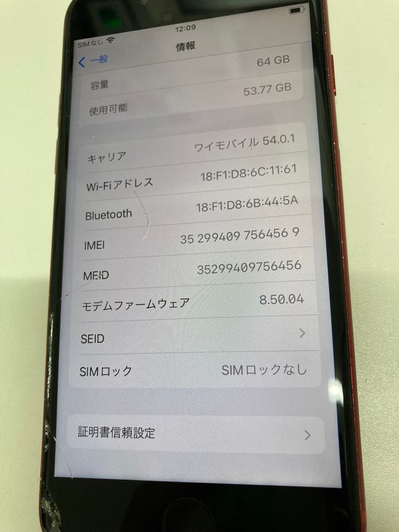 iPhone8 64GB レッド　SIMフリー　K1895