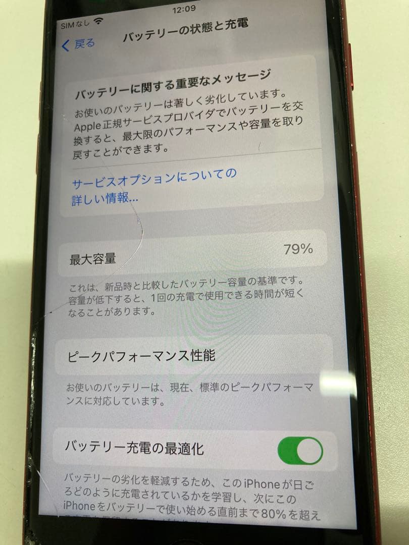 iPhone8 64GB レッド　SIMフリー　K1895