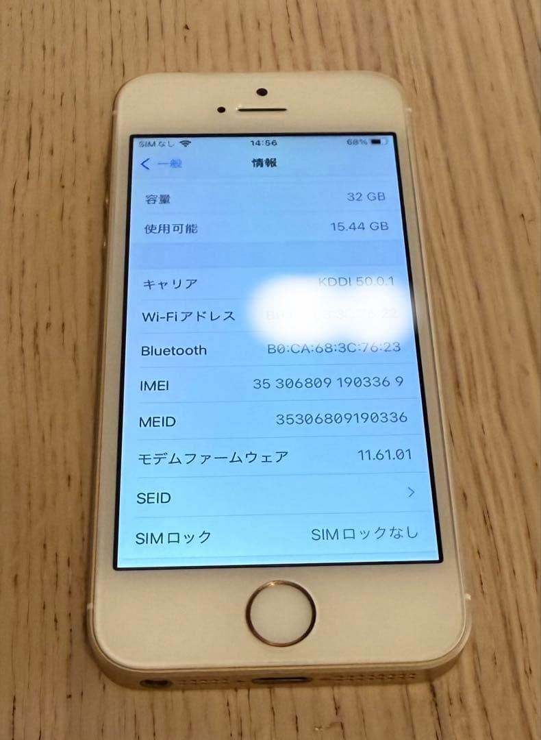 美品Apple iPhone SE ゴールド 本体 第一世代 バッテリー84%
