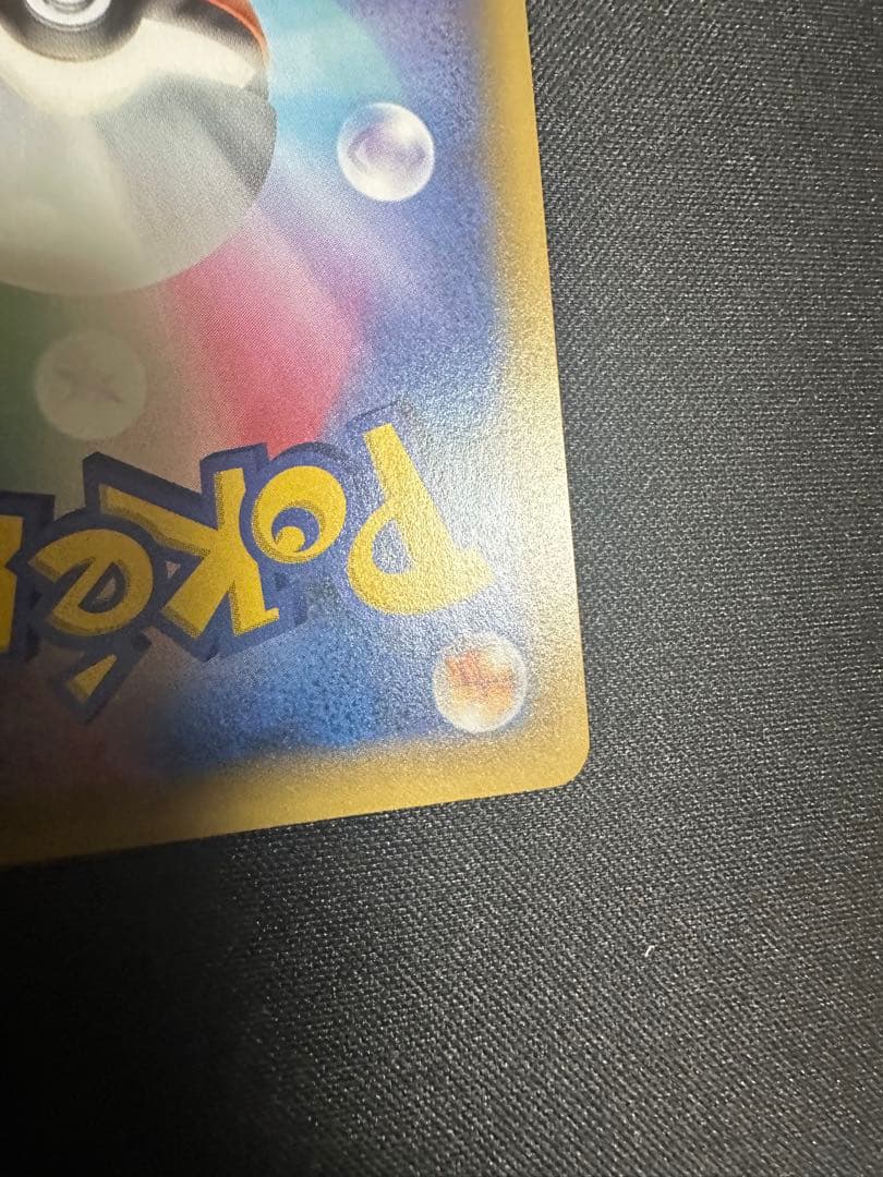 ポケモンカード　Mレックウザ 25th