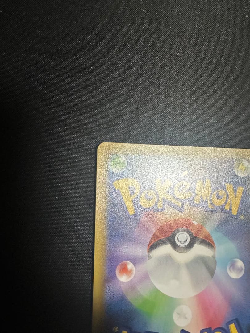 ポケモンカード　Mレックウザ 25th