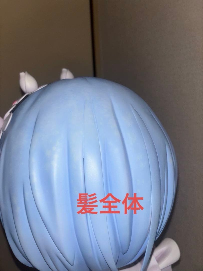 レム胸像の頭部のみ及び台座と付属品