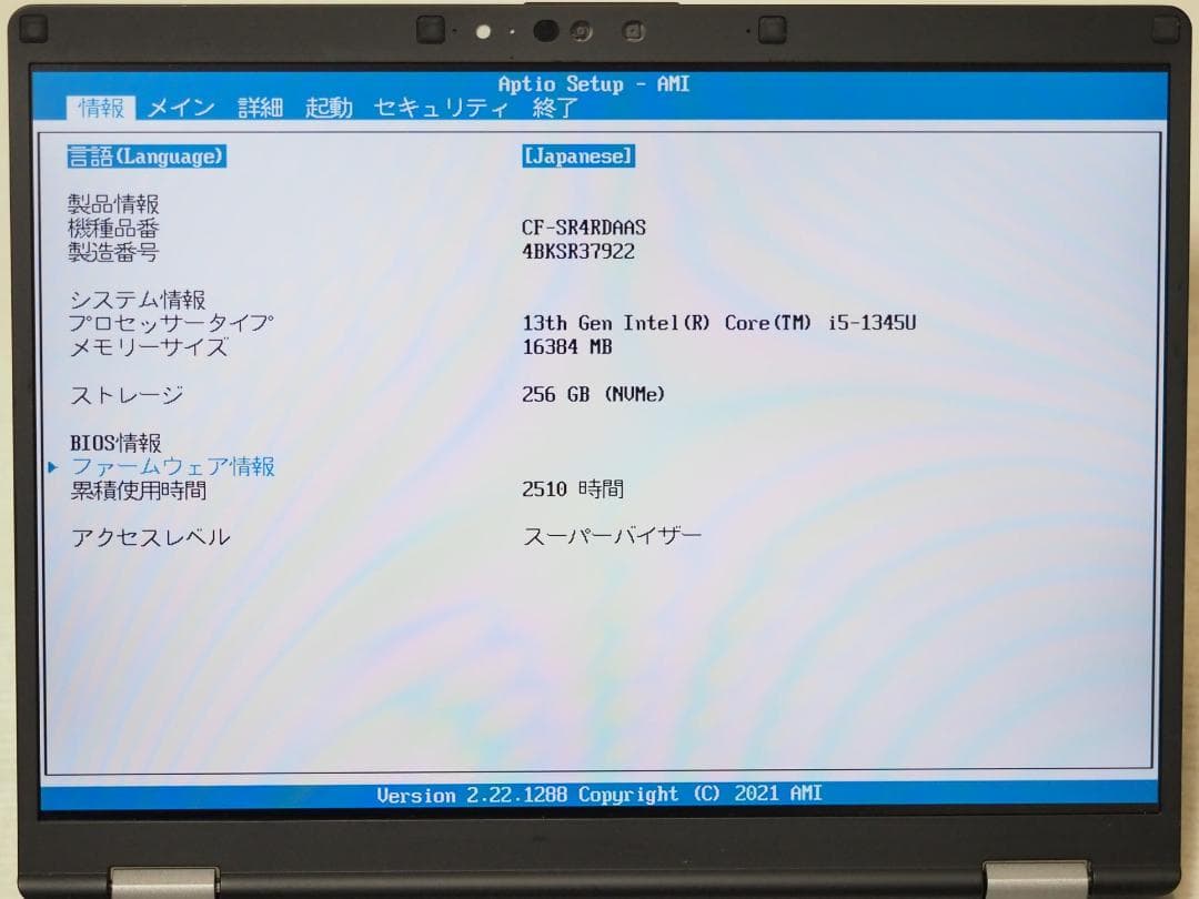 Let'snote CF-SR4 Win11Office2024 累計2510h