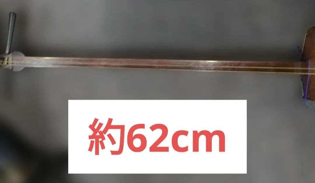 三味線　本体