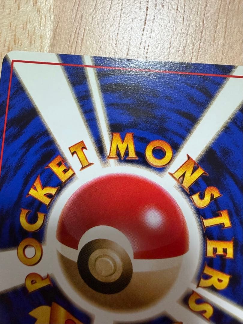 ポケモンカード　カイリュー　旧裏　ポケカ