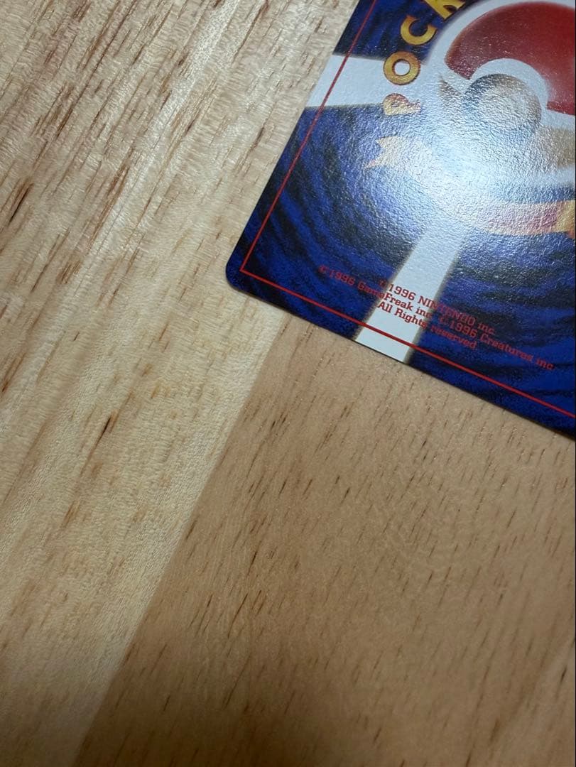 ポケモンカード　カイリュー　旧裏　ポケカ