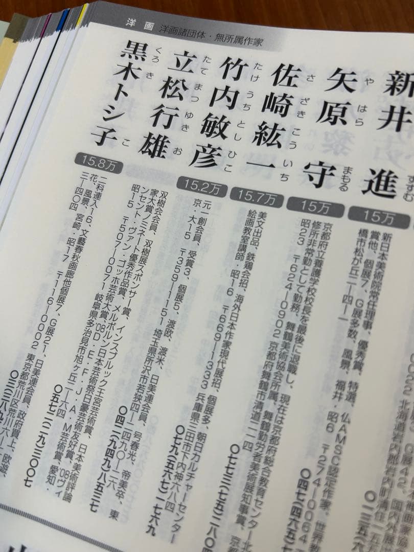 油彩画　竹内敏彦　[パリの街角] F4サイズ