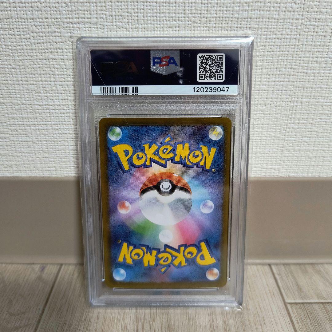 ポケモンカードゲーム リーリエのピッピex SAR PSA10