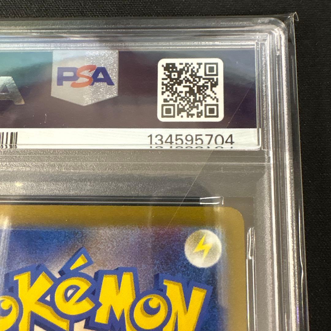 【psa10】フシギダネ　マスターボールミラー