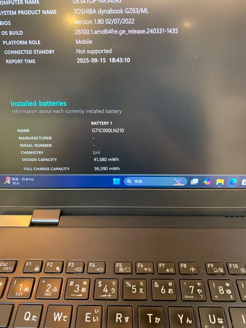 軽量ノートPC！dynabook GZ63/ML i5/メモリ8G/M.2 搭載