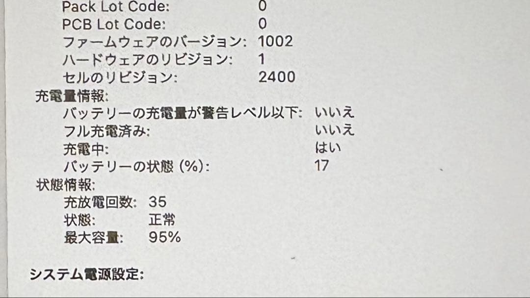【美品/バッテリー95%】MacBook Pro 13インチ M2 16GB