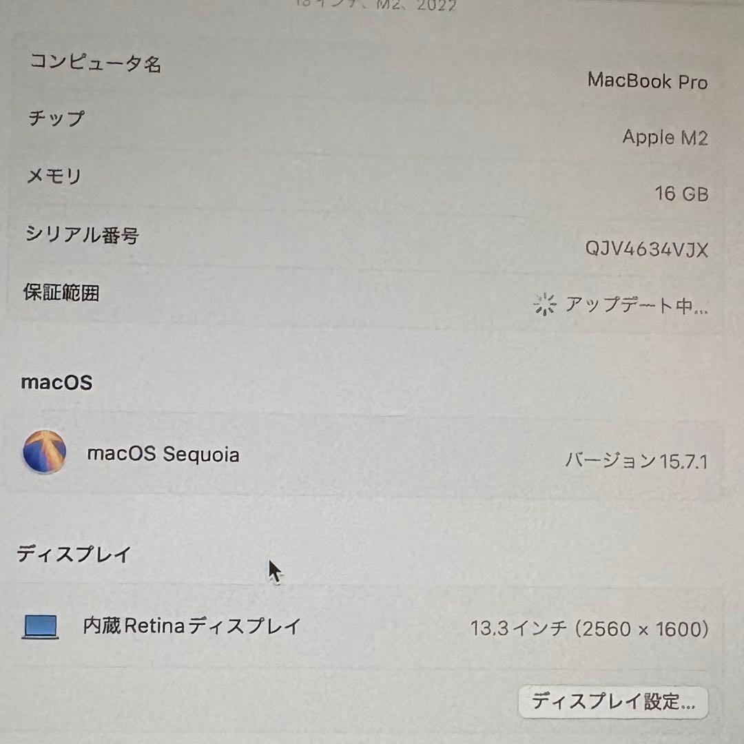 【美品/バッテリー95%】MacBook Pro 13インチ M2 16GB