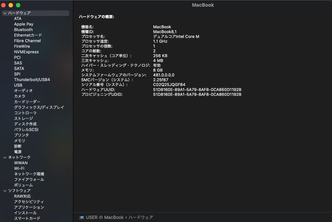 MacBook、(Retina, 12-inch, Early 2015)