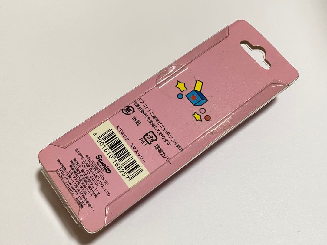 ハローキティ クリスマスツリー 2002 ストラップ 根付け