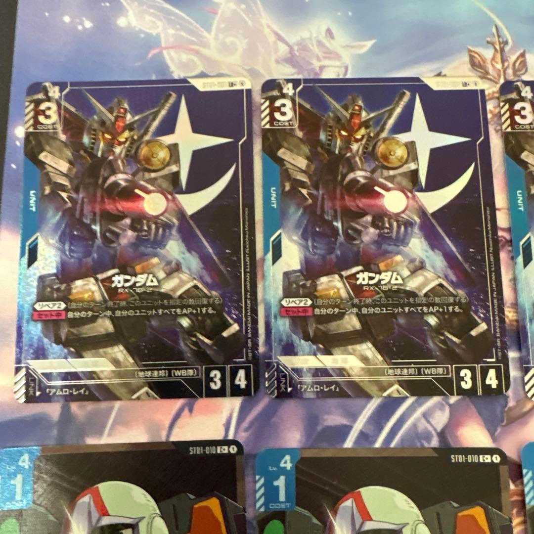 ガンダム、アムロパラレル８枚セット　ガンダムカードゲーム