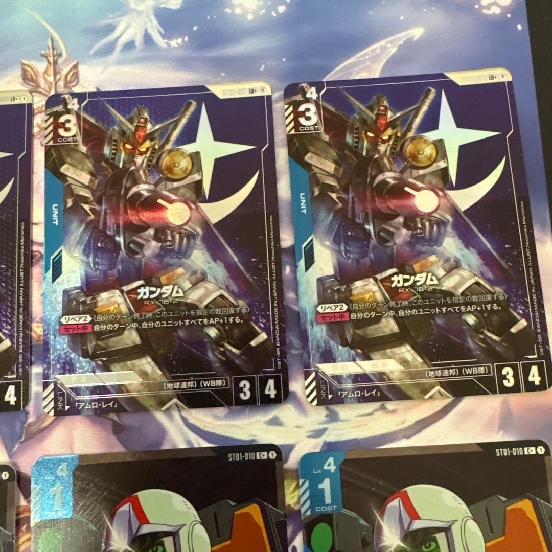 ガンダム、アムロパラレル８枚セット　ガンダムカードゲーム