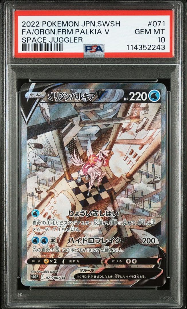 【連番】 PSA10 アルセウスV パルキアV ディアルガV 3枚セット