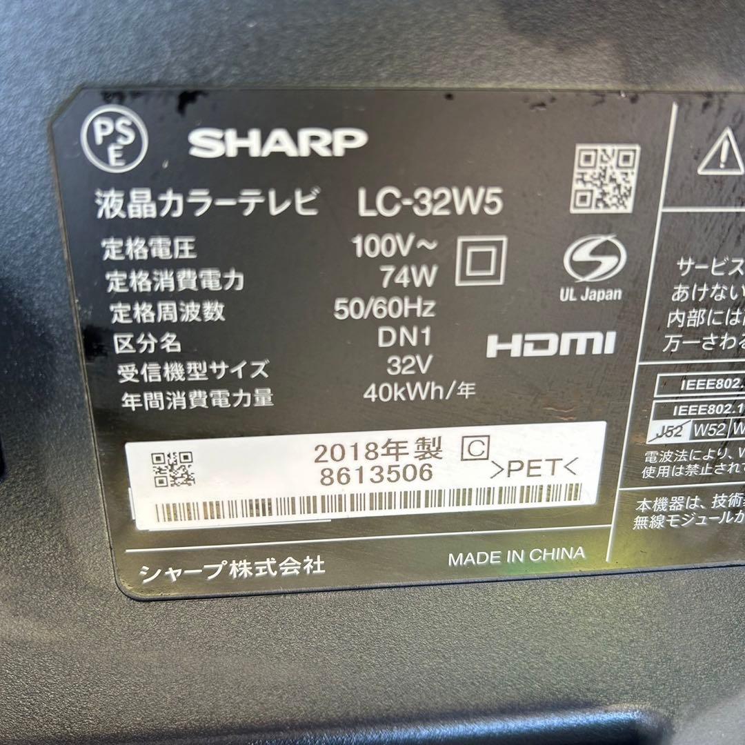 SHARP AQUOS 液晶カラーテレビ　32インチ　2018年製