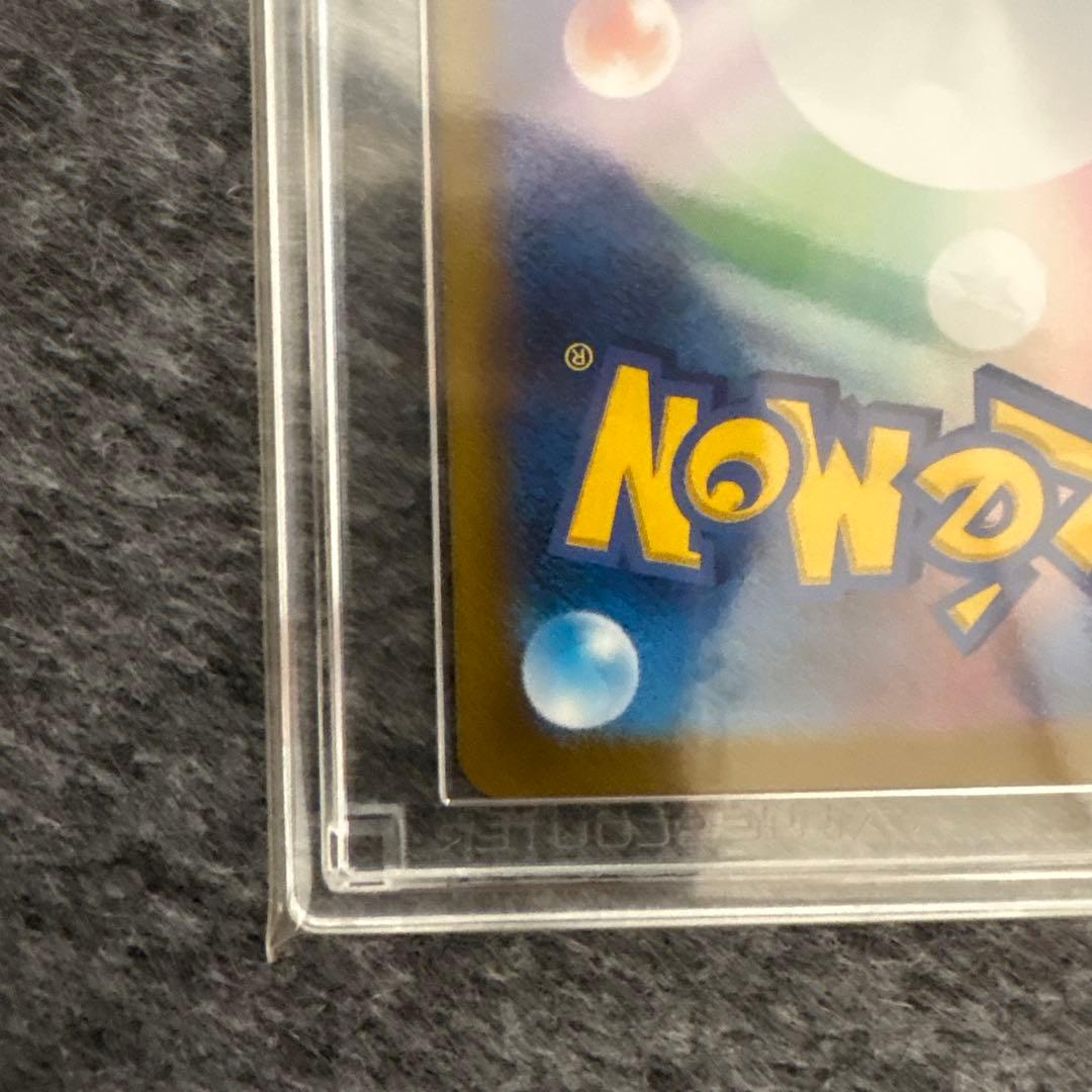 ポケモンカード　リザードンex SAR VSS9.5 真贋鑑定書付き