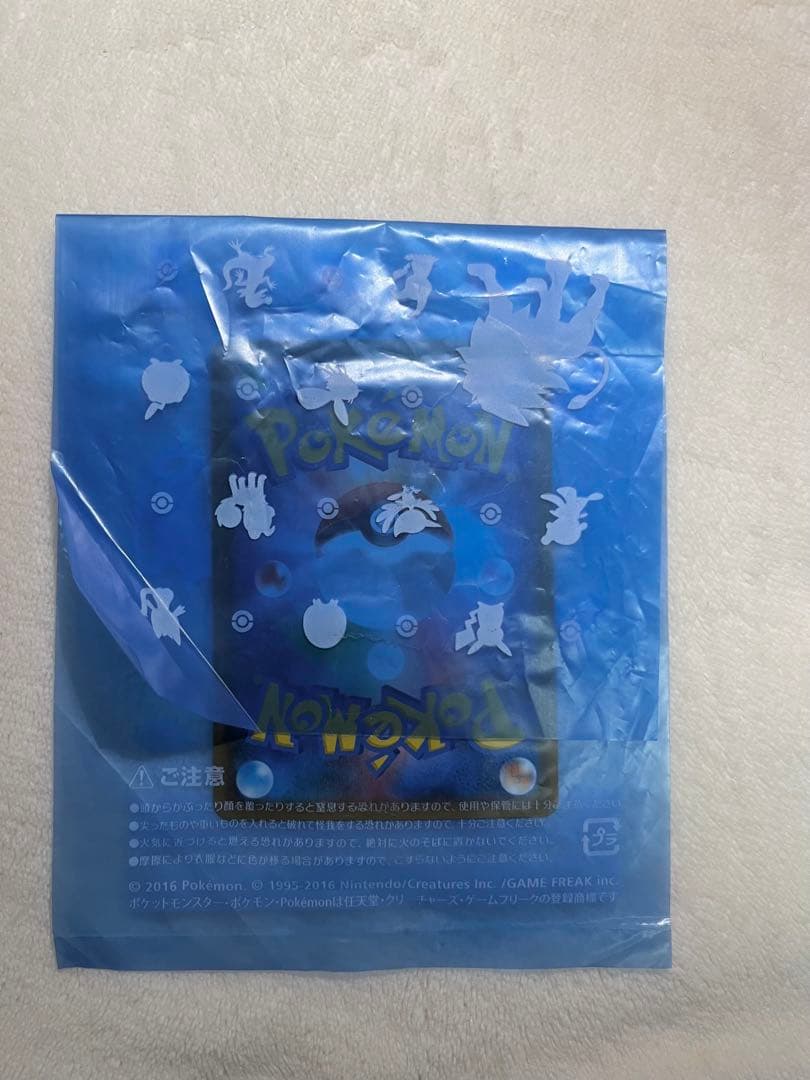k*い様 お茶会ごっこピカチュウ PROMO 325/SM-P