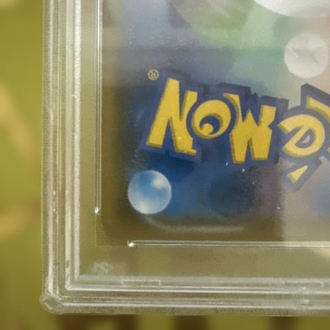 レシラム&リザードンGX psa9