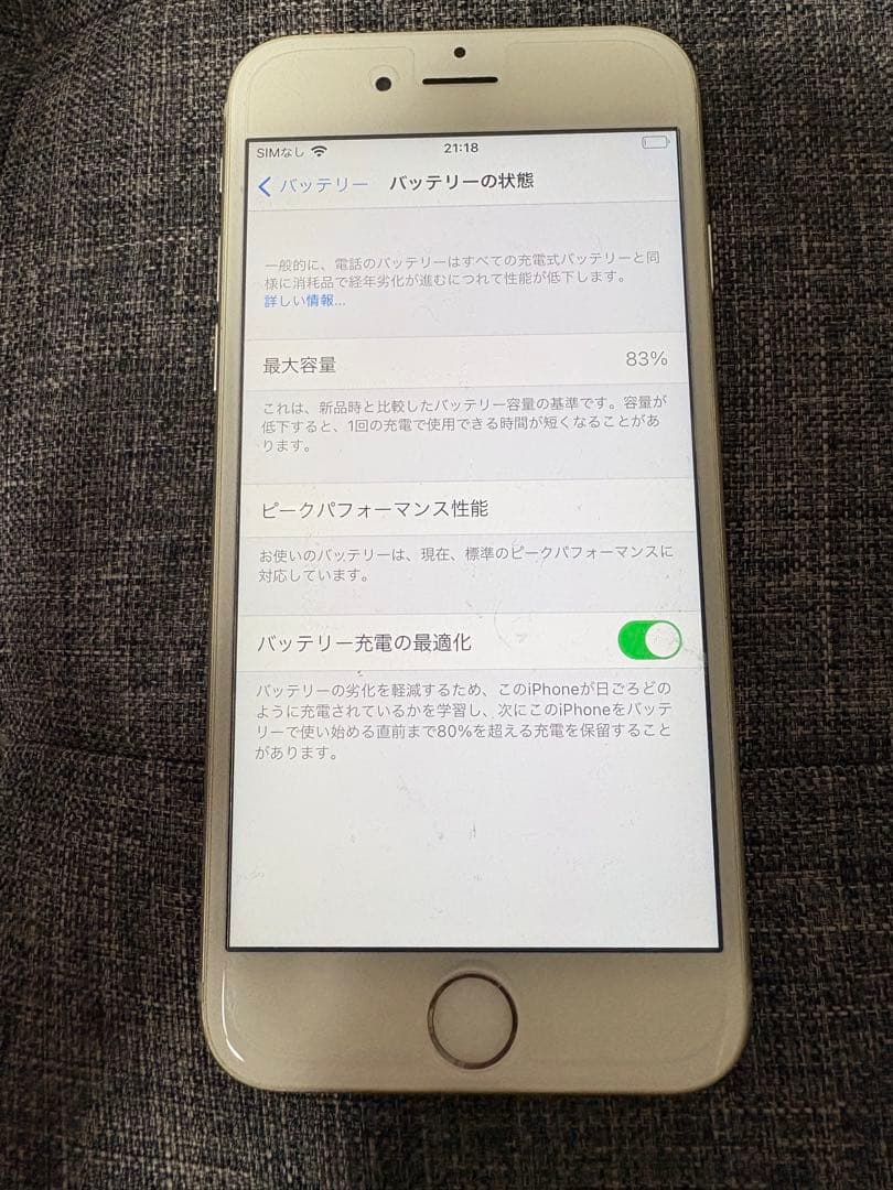 iPhone6s 本体 64GB バッテリー83%