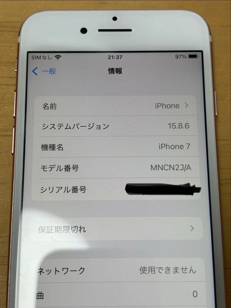 Apple iPhone 7 128GB ローズゴールド 本体