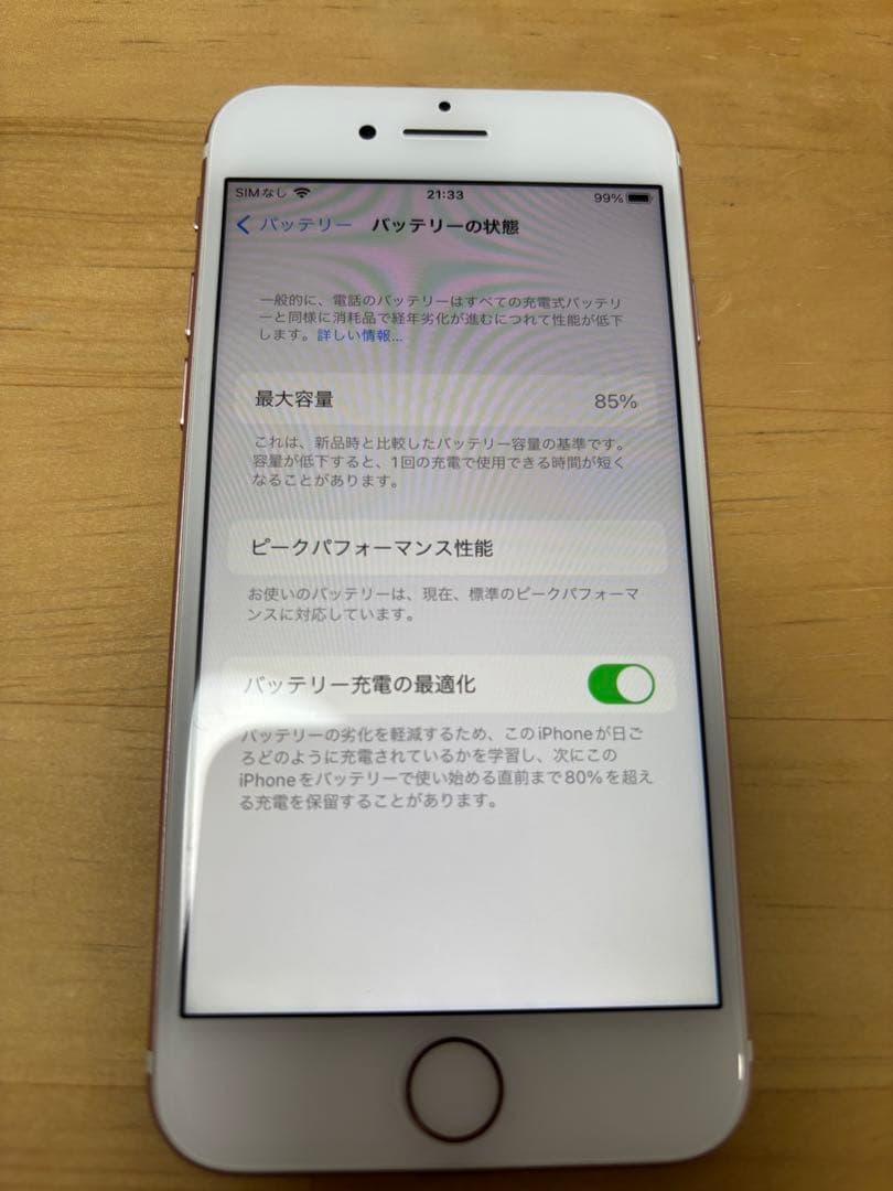 Apple iPhone 7 128GB ローズゴールド 本体