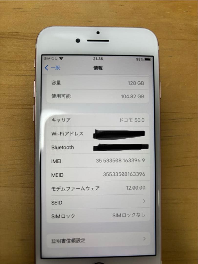 Apple iPhone 7 128GB ローズゴールド 本体