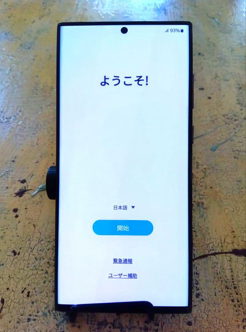 Samsung GALAXY S22 512GB スマートフォン本体 美品