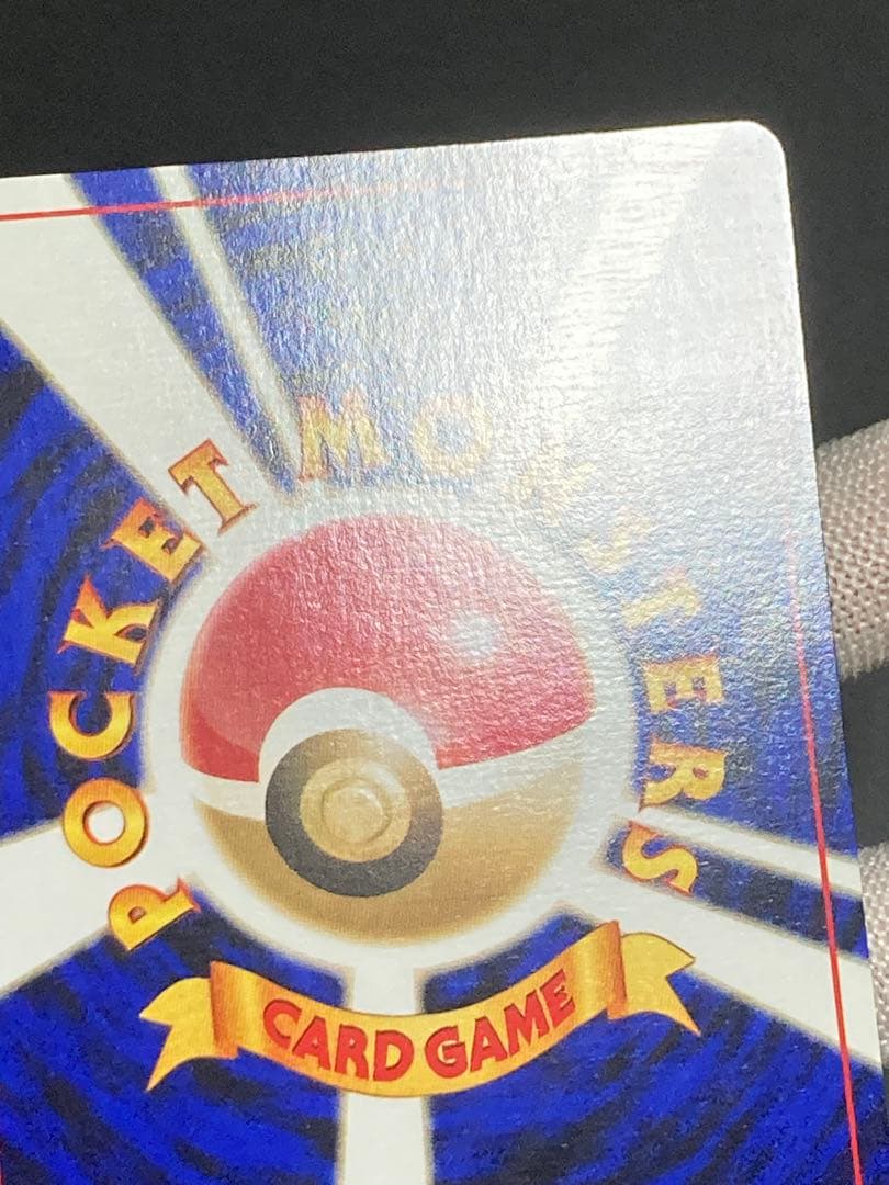 おどれ!neo★イマクニ? 旧裏面　pmcg hp2000 おまけカード　ウソ