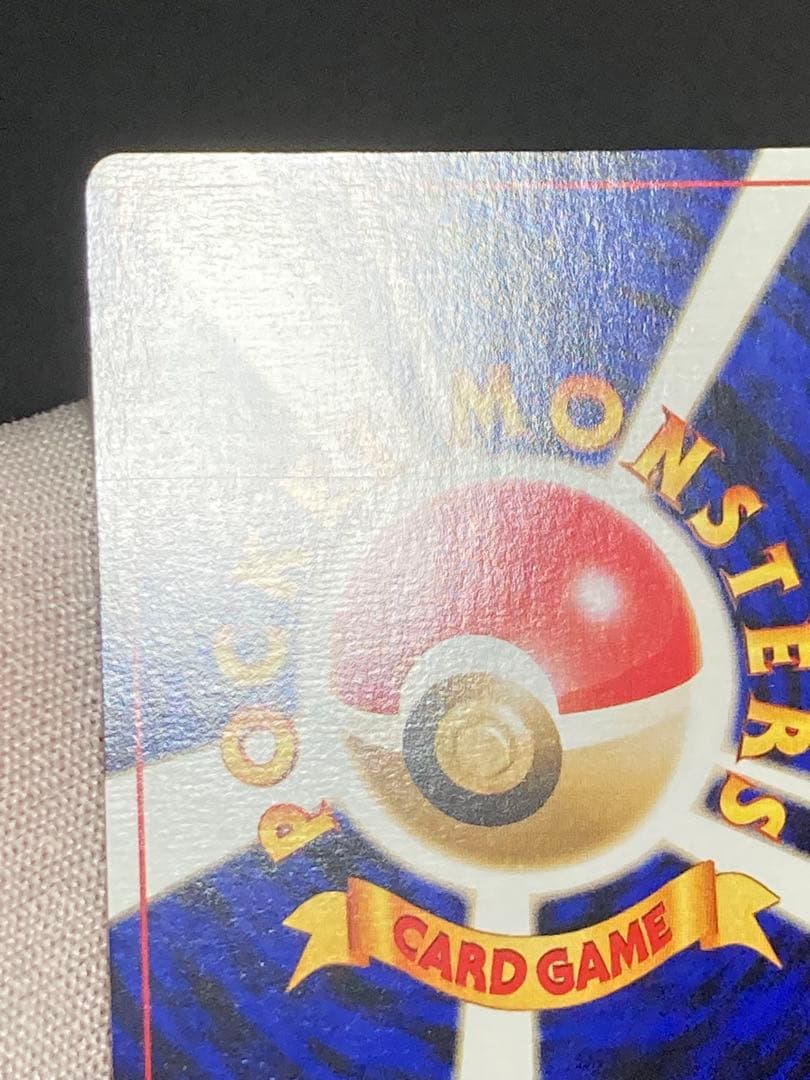 おどれ!neo★イマクニ? 旧裏面　pmcg hp2000 おまけカード　ウソ