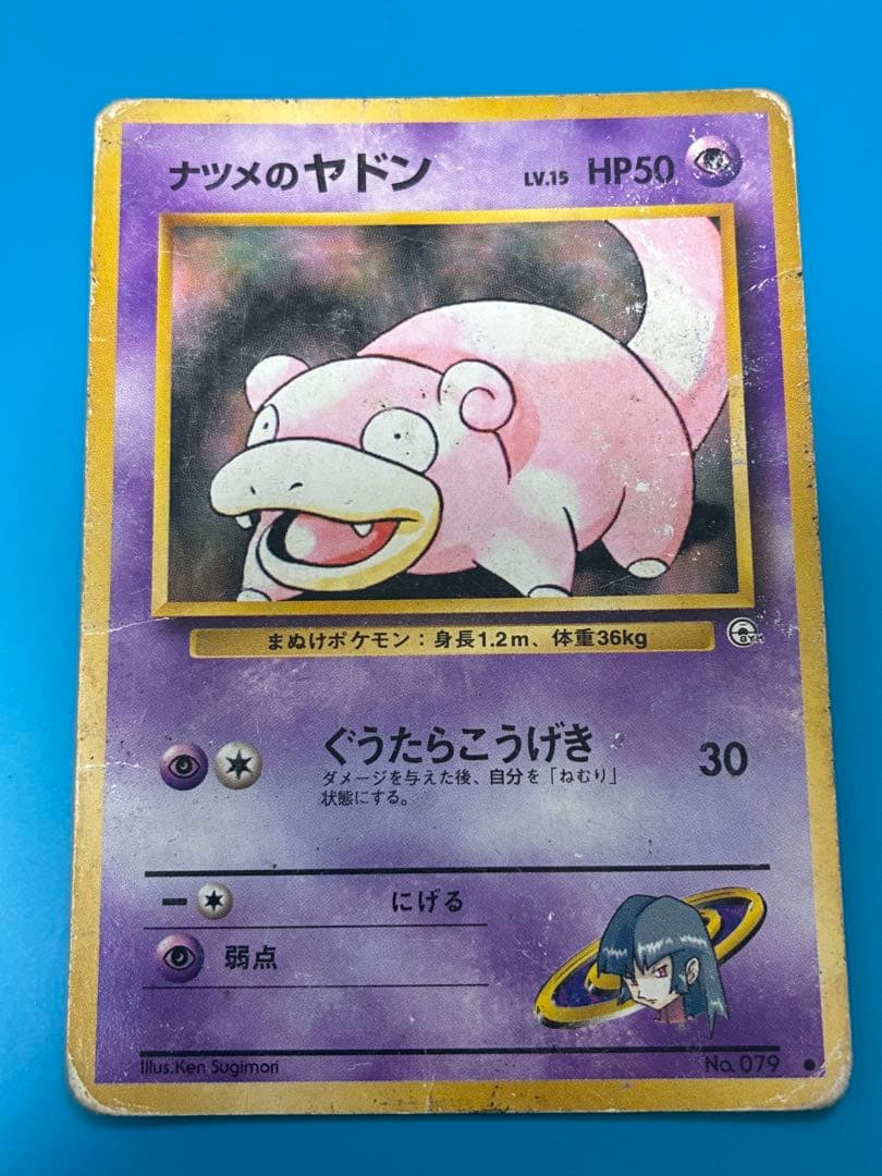 旧裏　ナツメのシリーズ　ポケモンカード　11枚セット